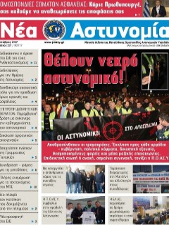 Οκτώβριος 2017
