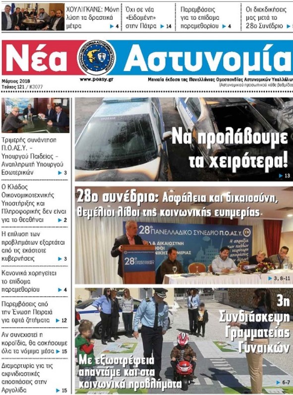 Δεκέμβριος 2017